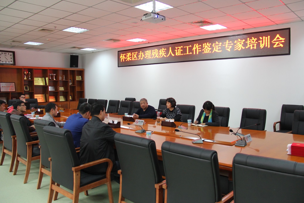 图为会议现场