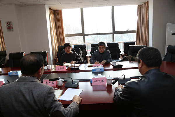 调研会