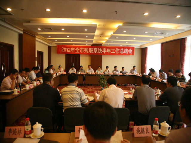图为会议现场