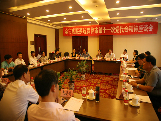图为会议现场