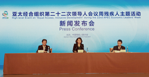 图为残疾人主题活动新闻发布会现场