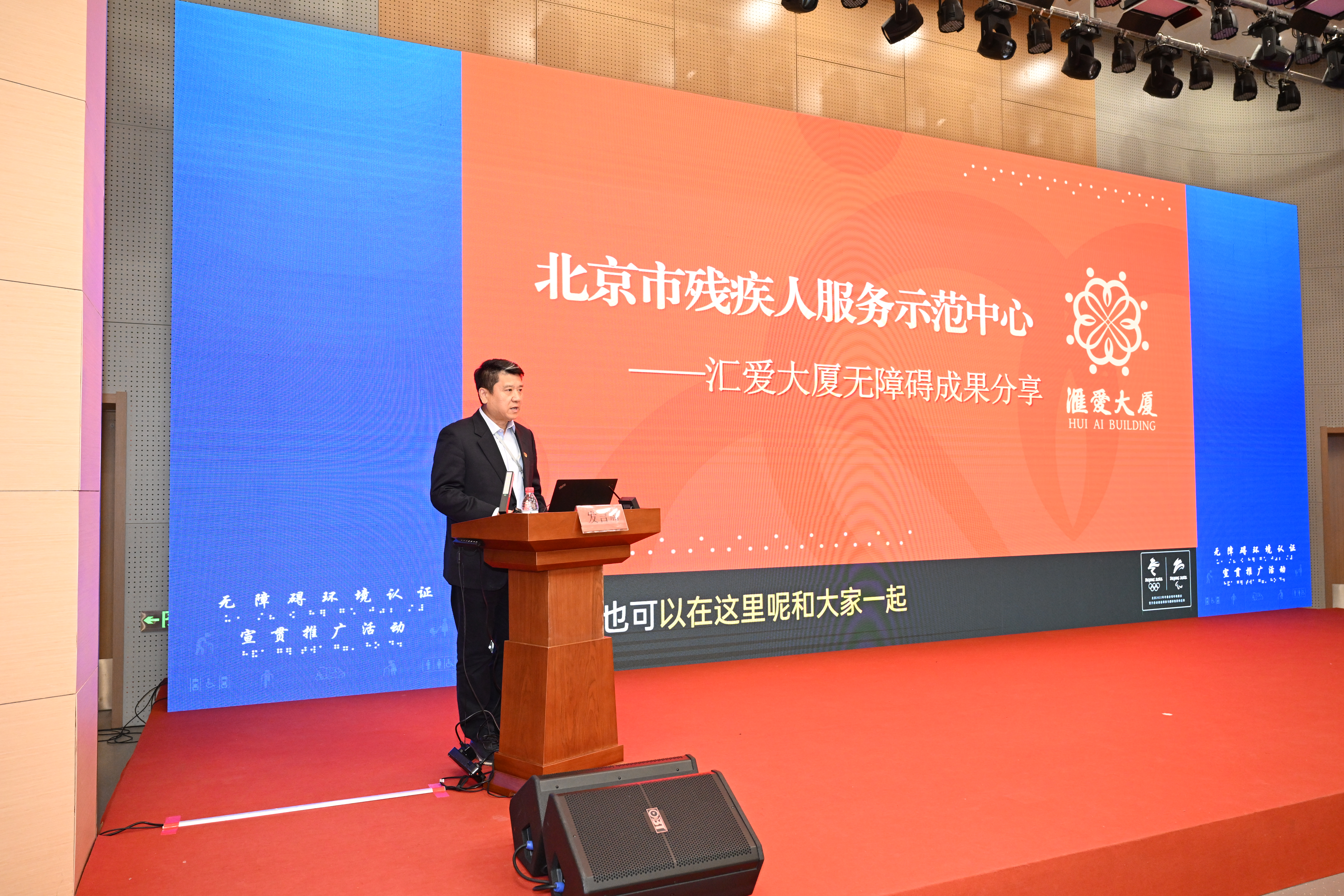 图为会议现场