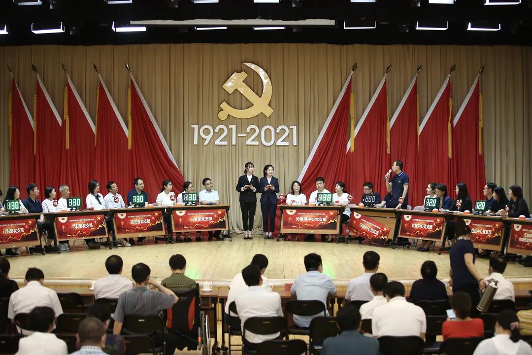 市残联党史学习教育知识竞赛现场