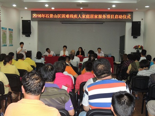 图为启动仪式现场