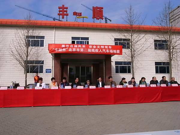图为汽车赛开幕式现场