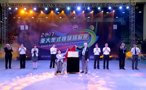 图为海迪主席与考兹那先生共同为世界残疾人排球联合会发展中心揭牌