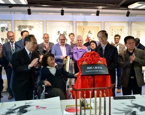 图为海迪主席为残疾人美术馆开馆揭牌