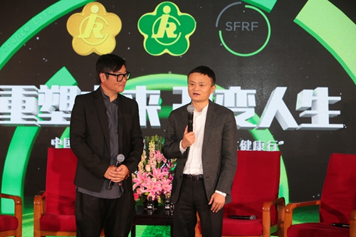 图为中国残疾人福利基金会理事、阿里巴巴集团董事局主席马云，著名歌手孙楠出席启动仪式