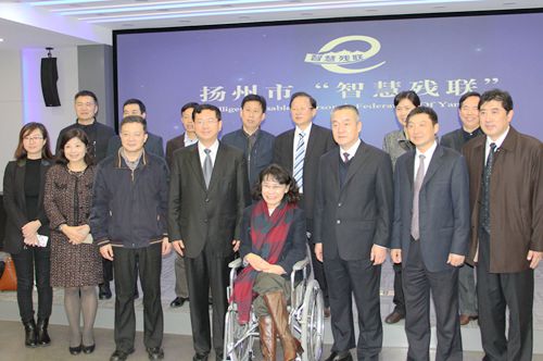 图为海迪主席一行与江苏省残联、扬州市残联等有关负责同志合影