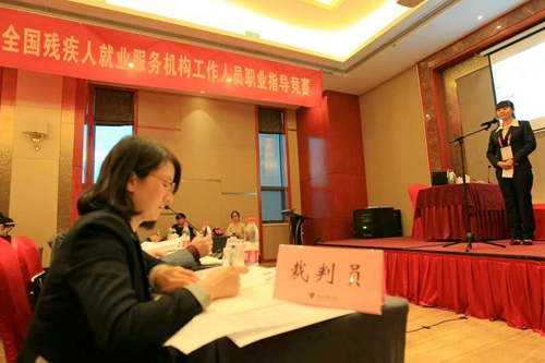 图为全国残疾人就业服务机构工作人员职业指导竞赛现场