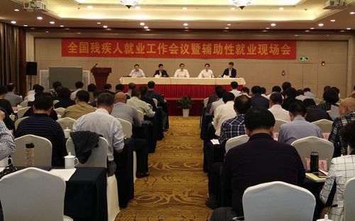 图为会议现场
