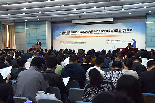 图为代表大会现场