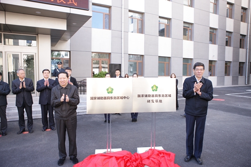 图为辽宁省政府省长陈求发与中国残联党组书记、理事长鲁勇为区域中心揭牌