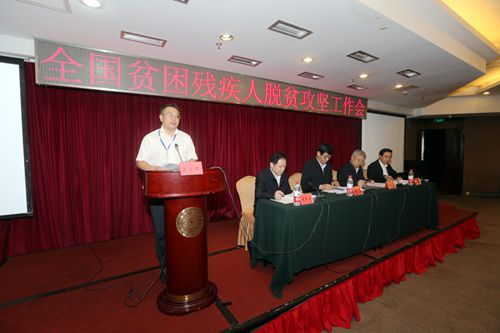 图为助残扶贫典型发言