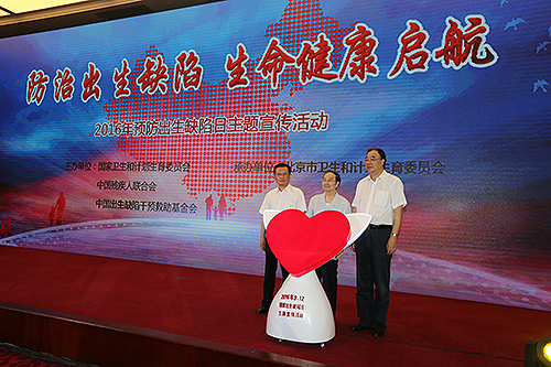 图为2016年预防出生缺陷日主题宣传活动现场