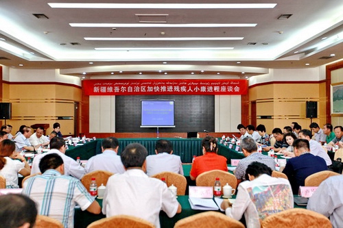 图为新疆维吾尔自治区加快推进残疾人小康进程座谈会现场