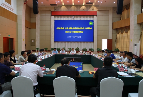 图为重庆市加快残疾人小康进程座谈会现场
