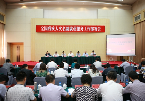 图为会议现场