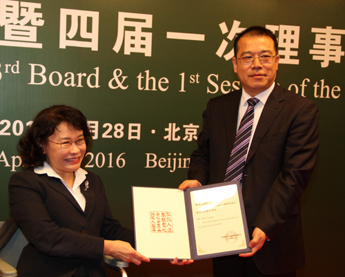 图为张海迪主席为第四届理事颁发聘书