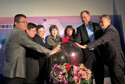 图为贾勇副理事长参加中以合作自闭症儿童行为干预中心揭牌仪式