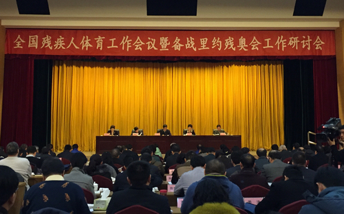 图为会议现场