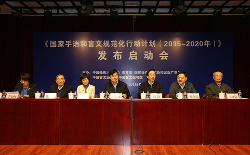 图为启动会现场