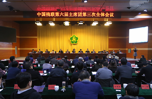图为会议现场