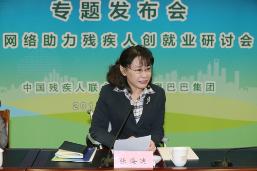 图为张海迪出席发布会并讲话