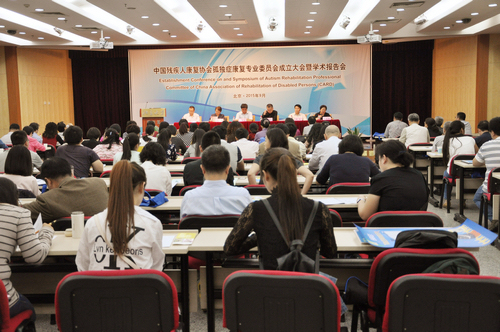 图为会议现场