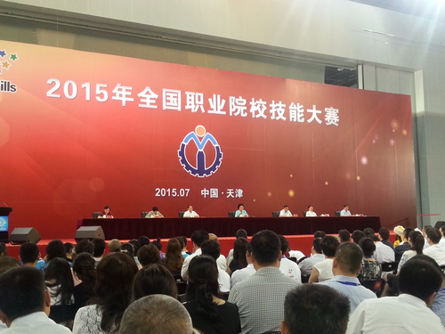 图为2015年全国职业院校技能大赛闭幕式现场