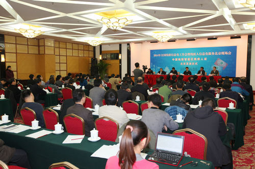 图为会议现场