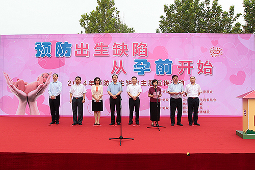 图为与会领导