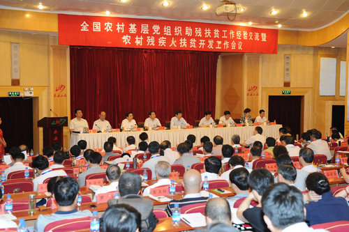 图为会议现场