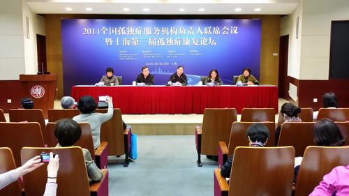 图为会议现场