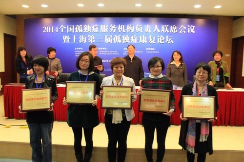 图为王新宪、黄悦勤等领导为第二批全国孤独症服务机构“自强自律”达标机构授牌