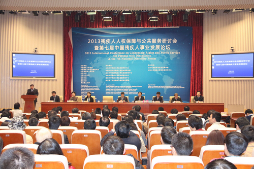 图为论坛现场
