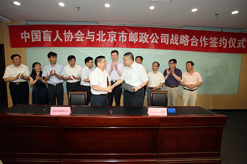 图为双方签署《战略合作协议书》
