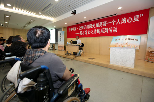 图为北京师范大学文学院教授、博士生导师郭英德作题为《中国四大小说名著的文化价值》的讲座