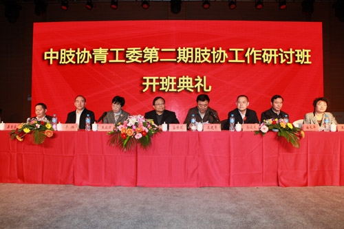 图为开班典礼现场