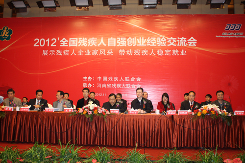 图为交流会现场