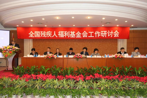 图为会议现场