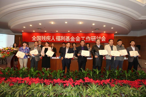 图为颁发“集善工程最具执行力奖”现场