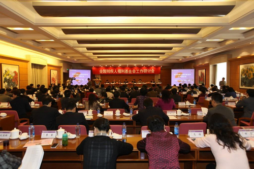 图为会议现场
