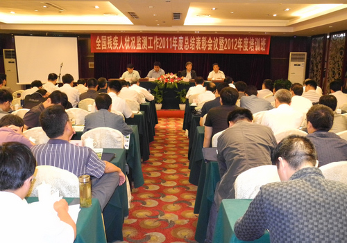 图为全国监测工作会议暨培训班现场