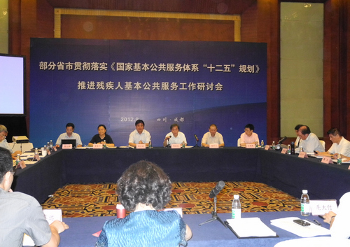 图为研讨会现场