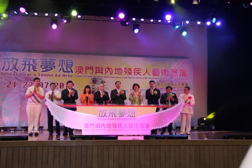 图为“放飞梦想-澳门与内地残疾人艺术汇演”开幕式启动仪式