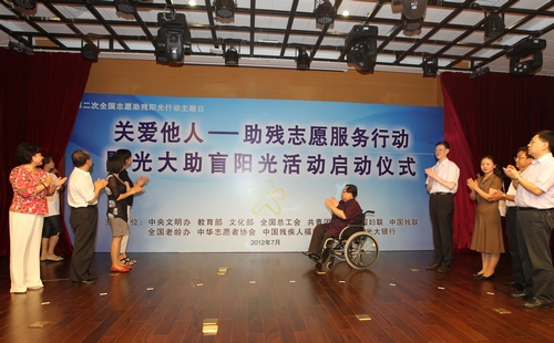 图为启动仪式现场