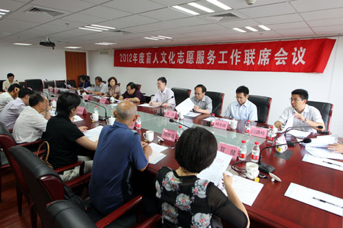 图为盲人文化志愿服务工作座谈会现场