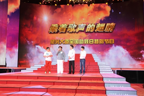 图为节目现场