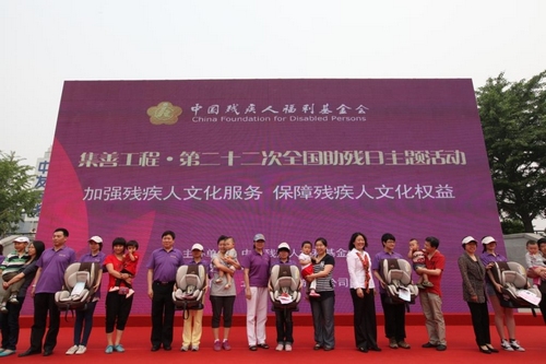 图为中国残疾人福利基金会向西城区街道社区和幼儿园的家长和小朋友们赠送汽车安全座椅